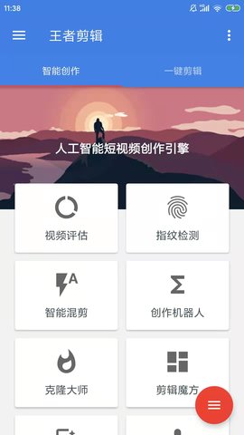 王者剪辑(1)