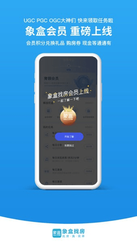 象盒找房图4