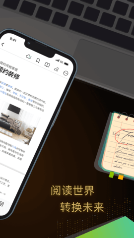 迅读PDF图2