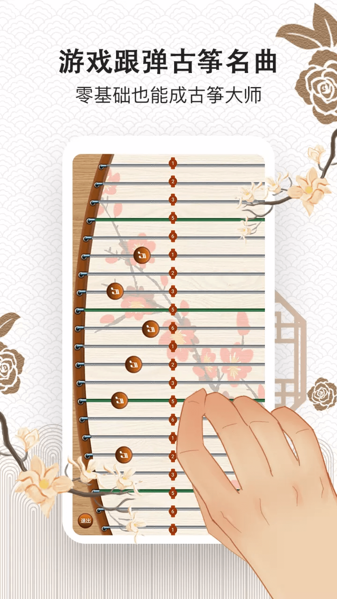 古筝大师官方正版图4