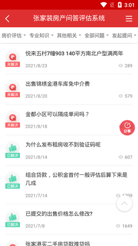 张家港房产网图4
