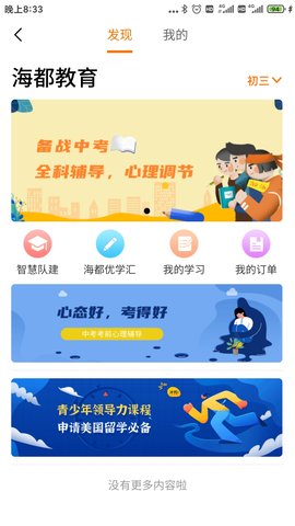 智慧海都图3