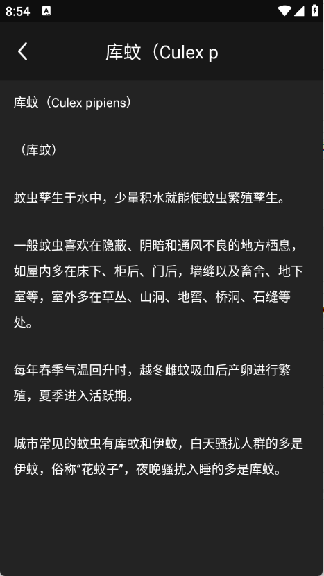 驱蚊神器图1
