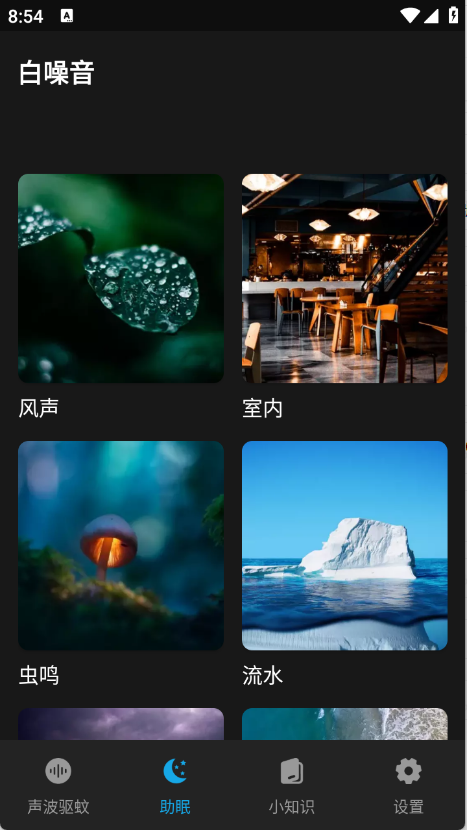 驱蚊神器图3