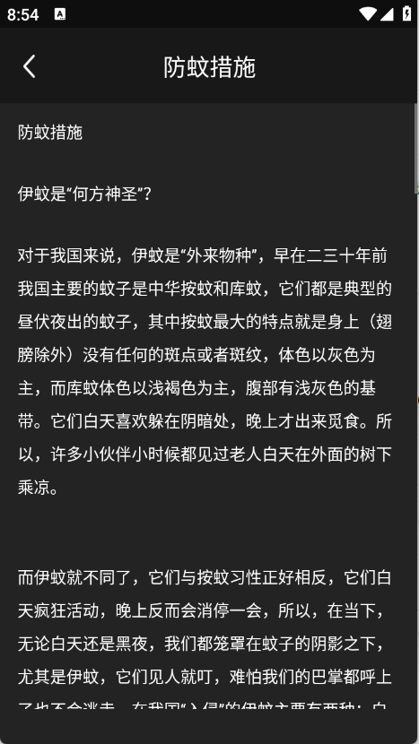 驱蚊神器图4