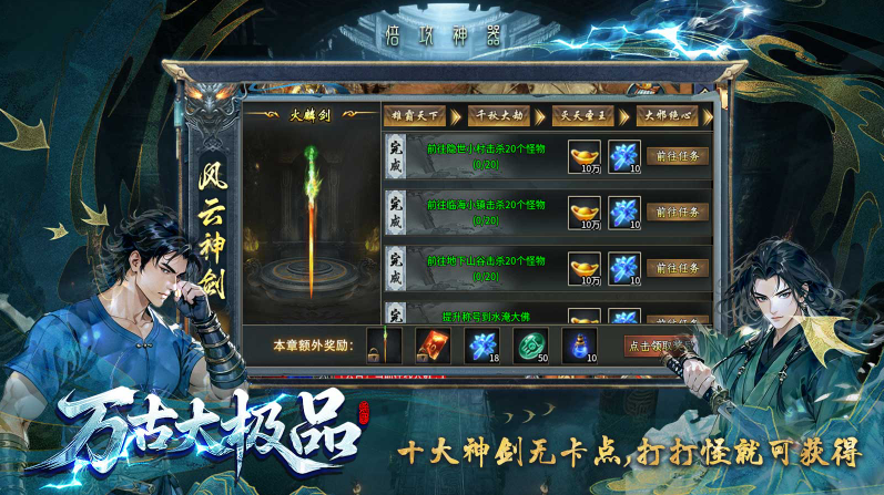 万古大极品图4