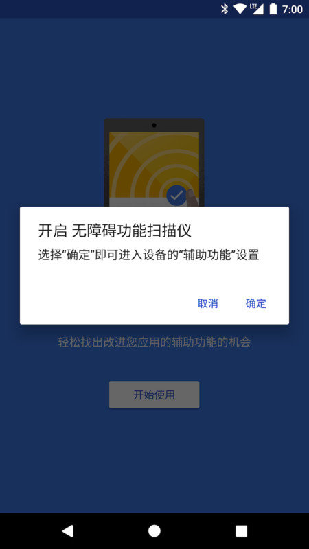 无障碍功能扫描仪