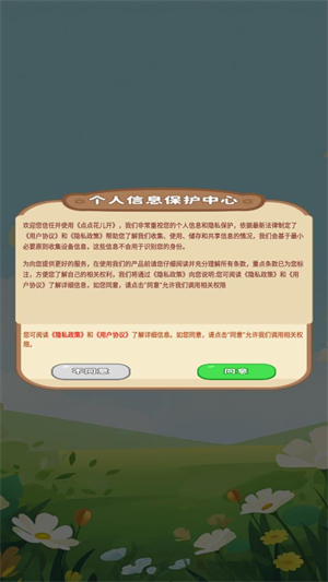 点点花儿开