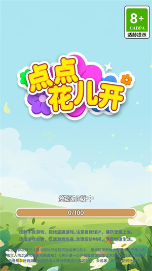 点点花儿开