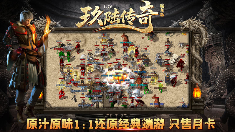 玖陆传奇安卓官方版图1