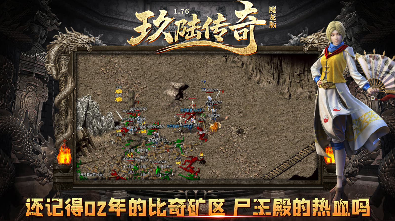 玖陆传奇安卓官方版图2