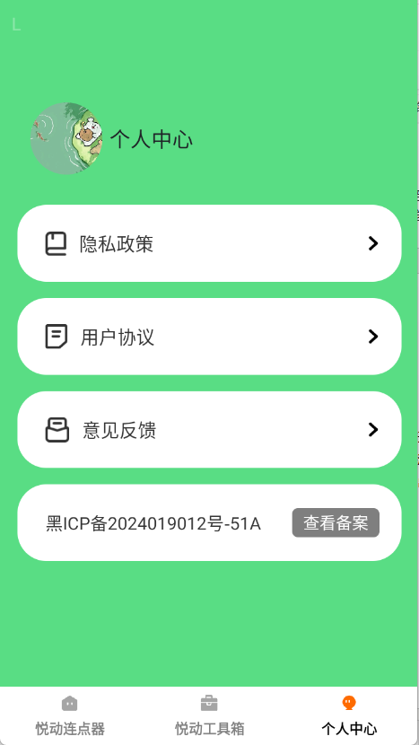 悦动点点图3