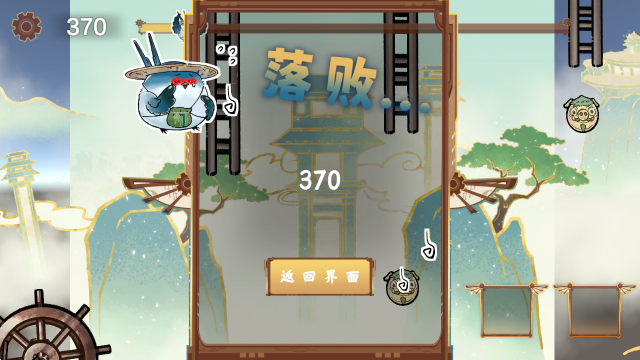 愤怒的小叽(2)
