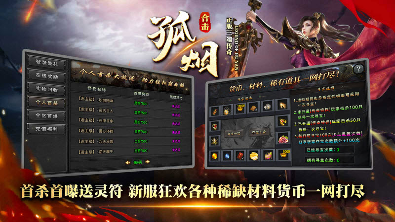 孤烟合击(2)