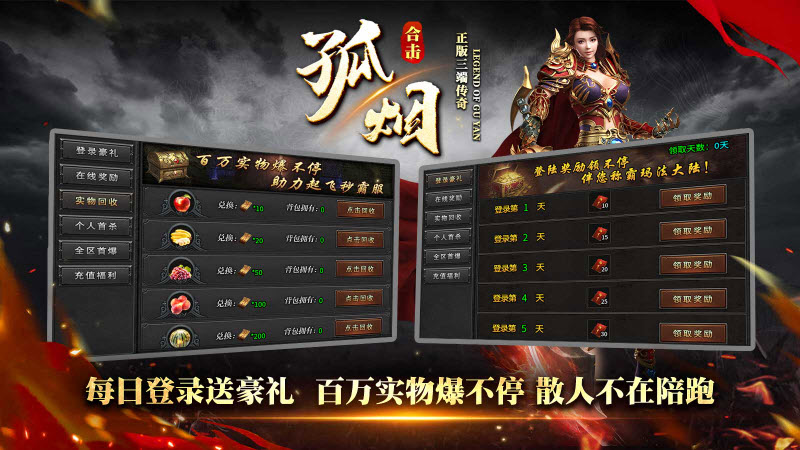 孤烟合击(3)