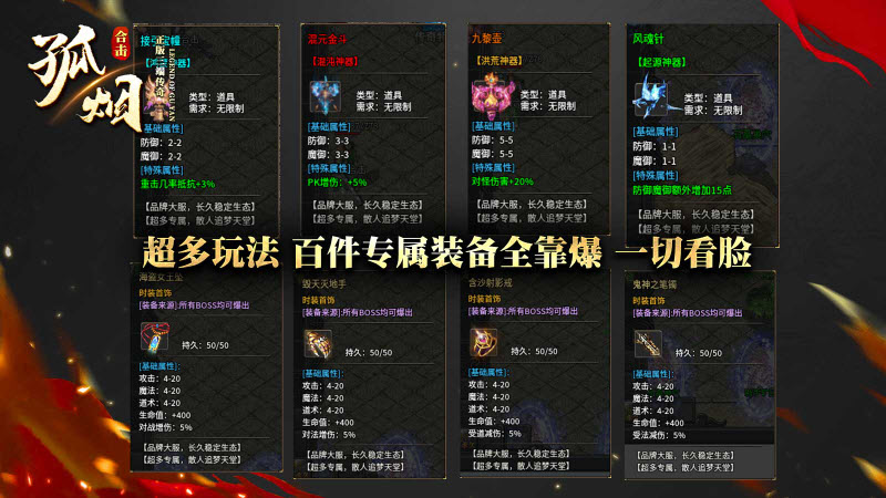 孤烟合击(4)