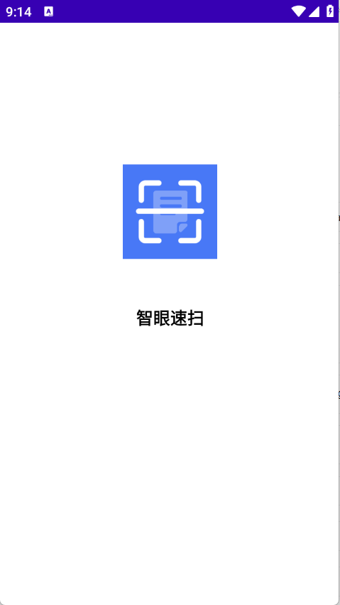 智眼速扫