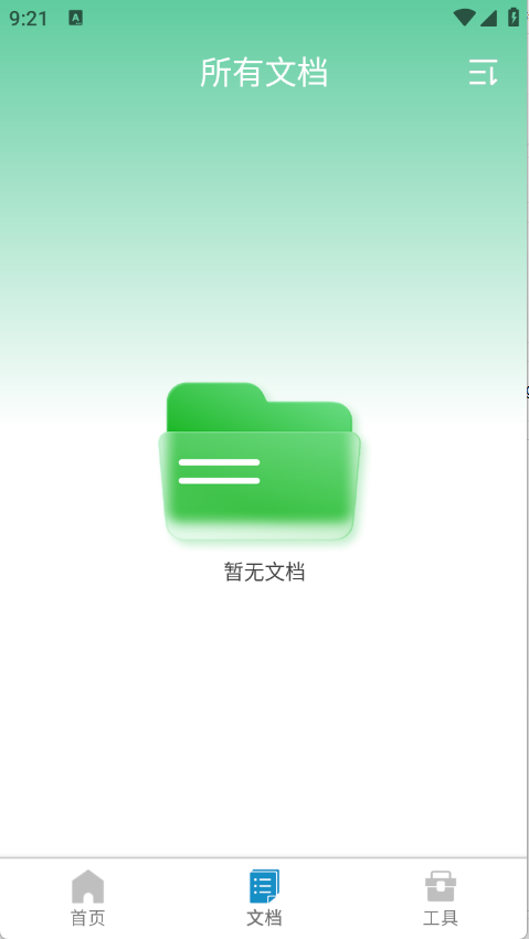 智眼速扫