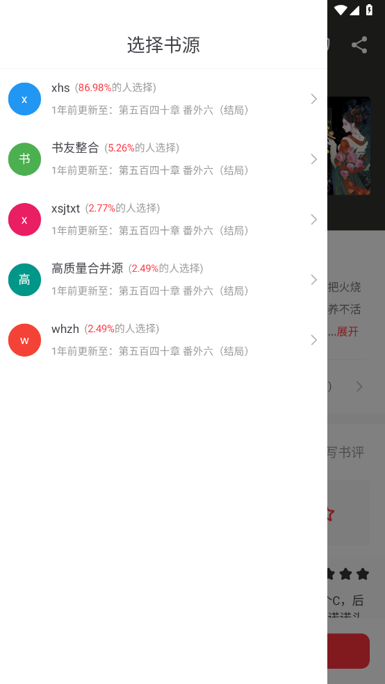快搜阅读器图4