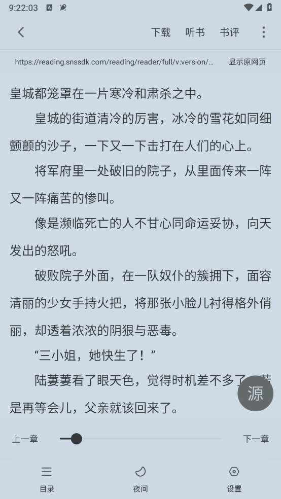 快搜阅读器图3