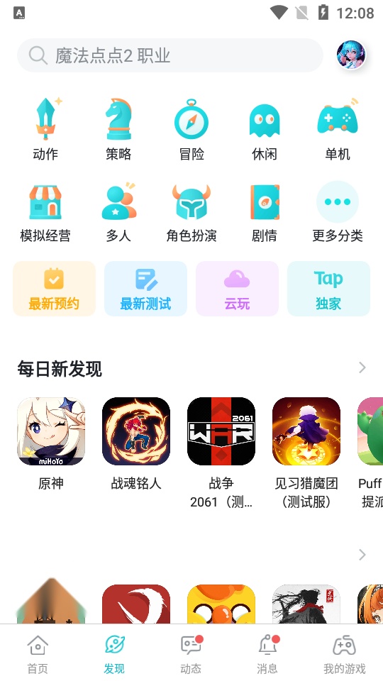 taoptap图2
