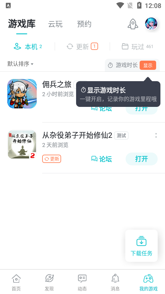 taoptap图5