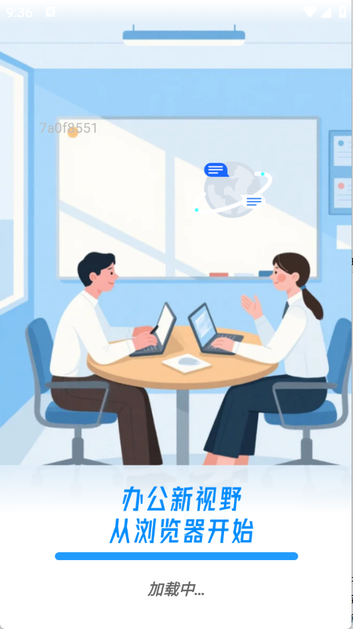 Glide浏览器图2