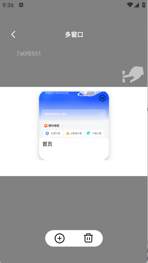 Glide浏览器图3