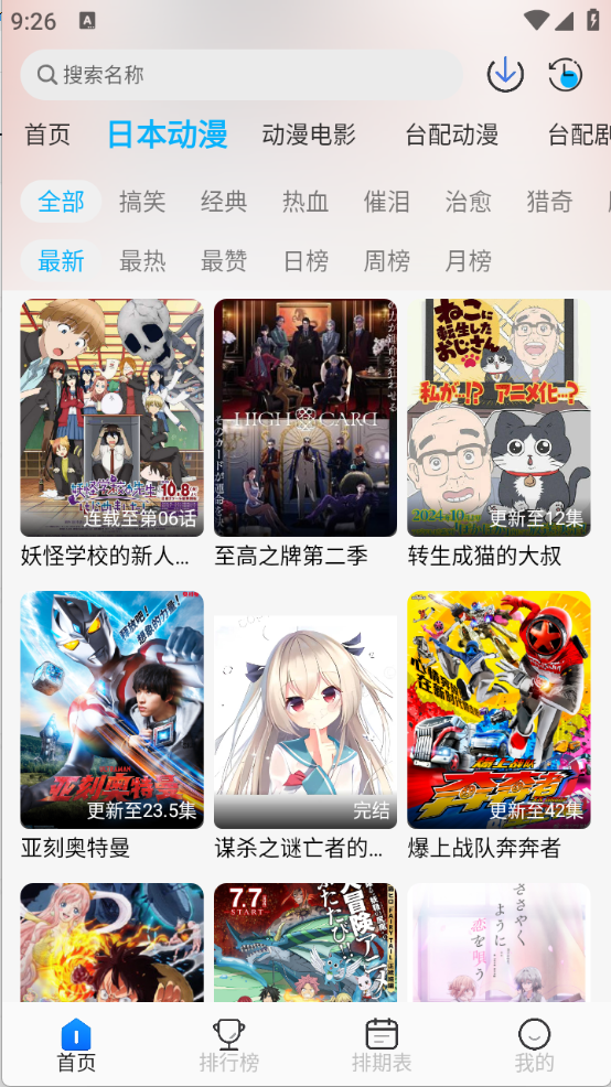 亚托动漫图1