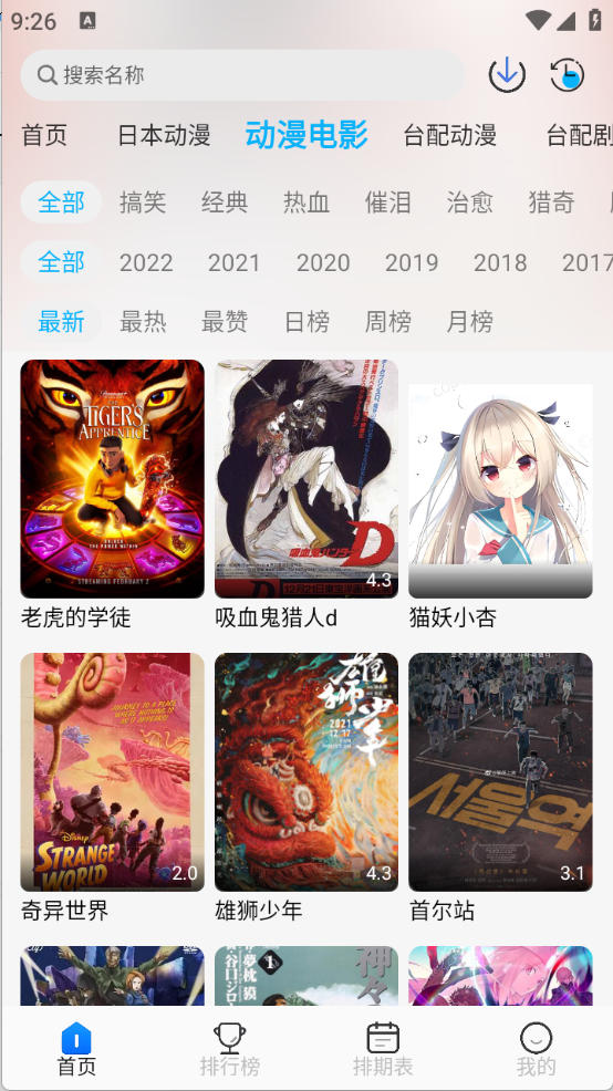 亚托动漫图2