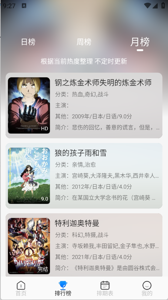 亚托动漫图4
