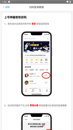 上号神器免费版图1