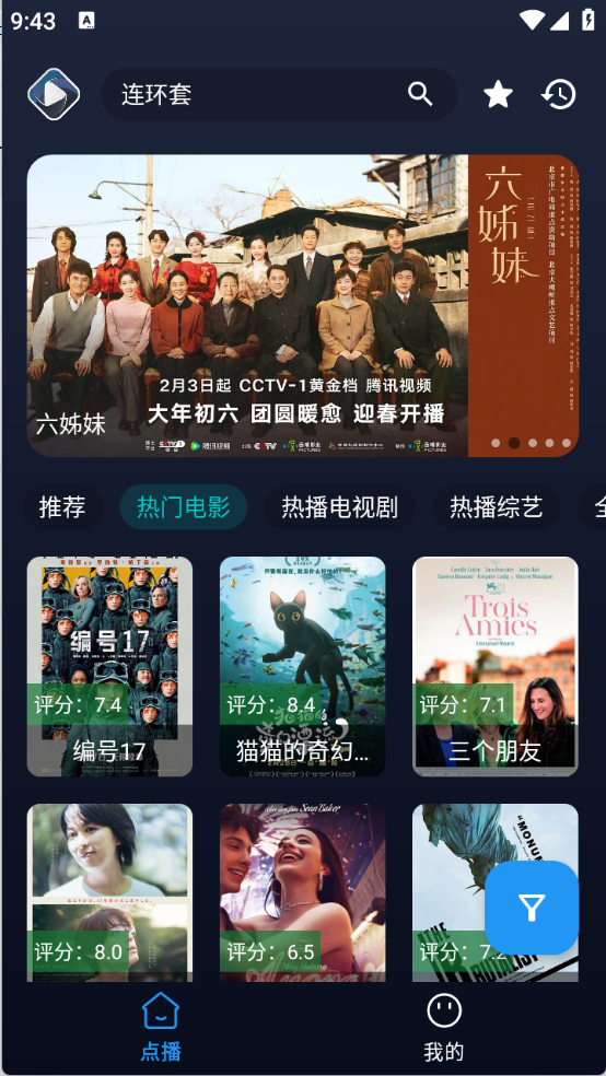 即刻影视图1