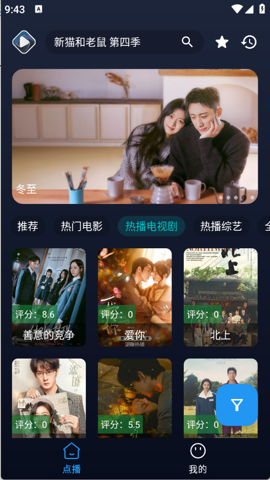 即刻影视图2