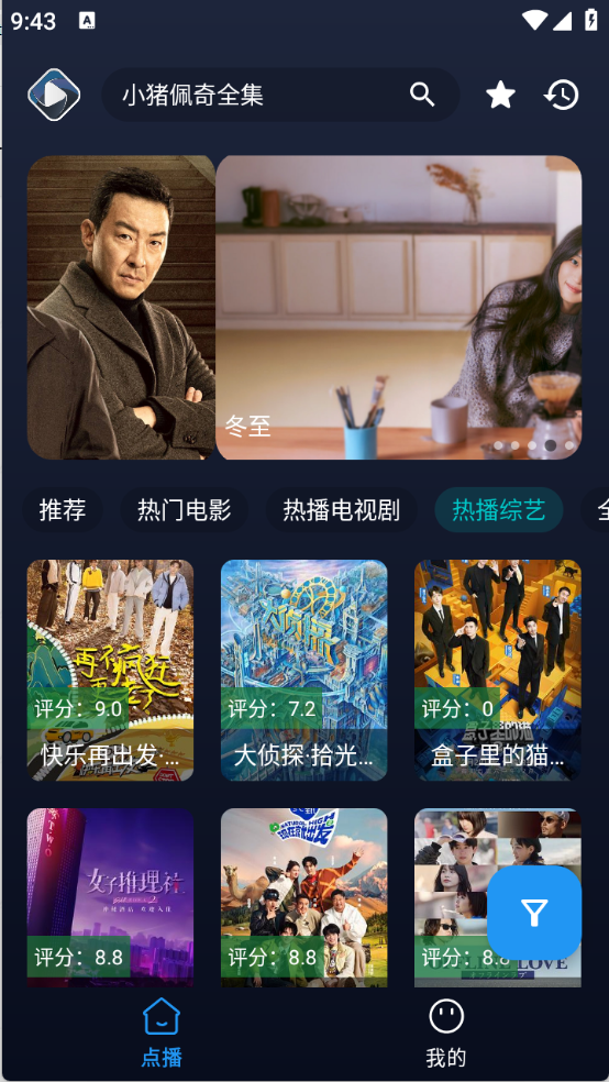即刻影视图3