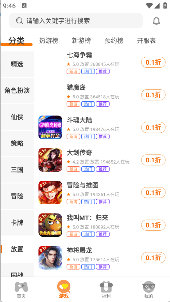 灵动游域图5