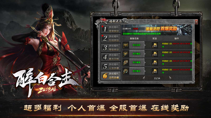 醉白合击图1