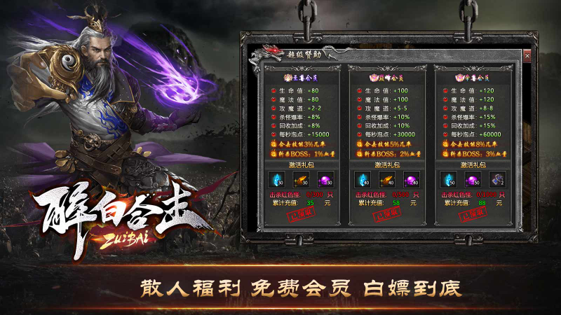 醉白合击图2