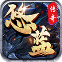 悠蓝传奇手游无广告版 V4.6.9