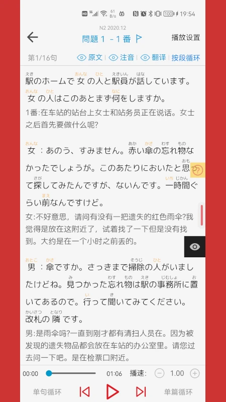 烧饼日语图3