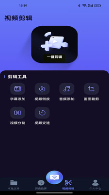 智能投屏管家图3