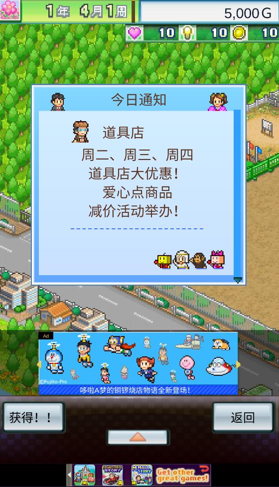 冠军足球物语2手游无广告版(1)