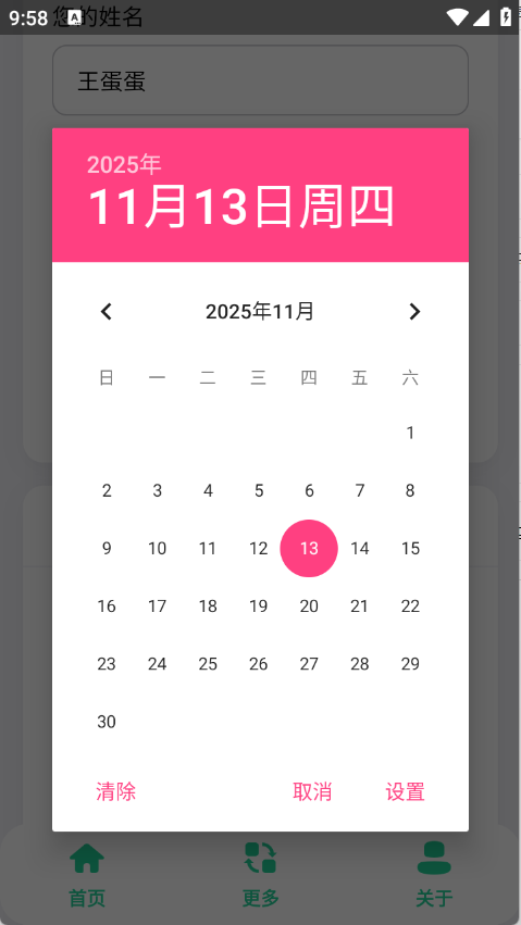 辞职信生成器免费原版图2