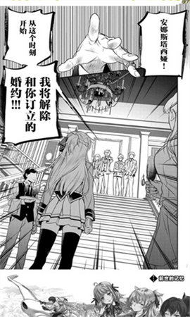 女神漫画手机版(3)