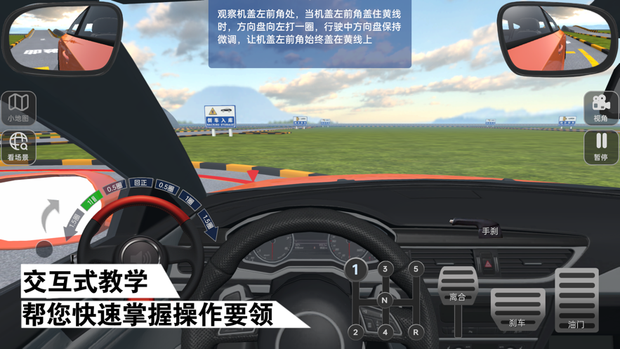 懒人学车通用版-图2