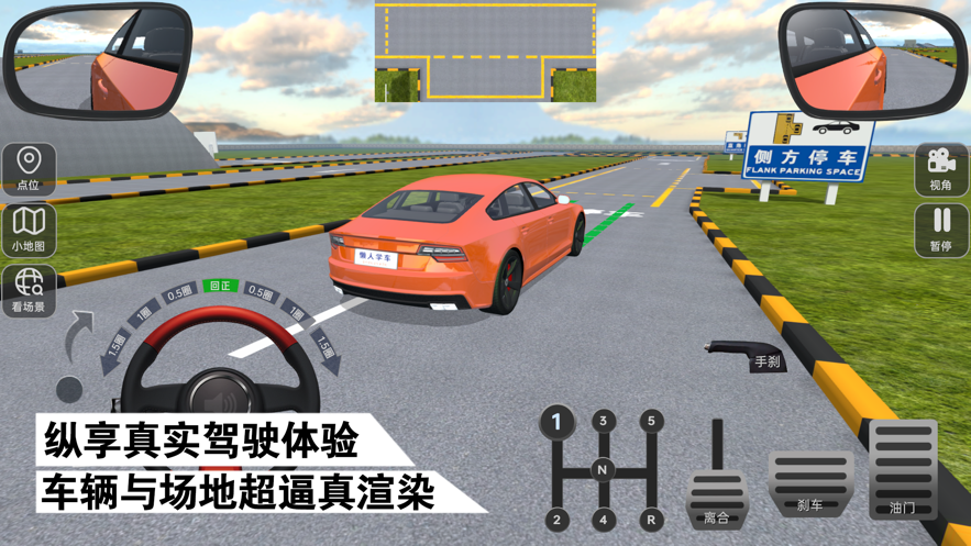 懒人学车通用版-图3