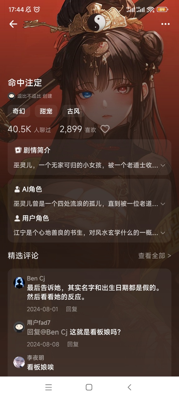 saylo原版截图3