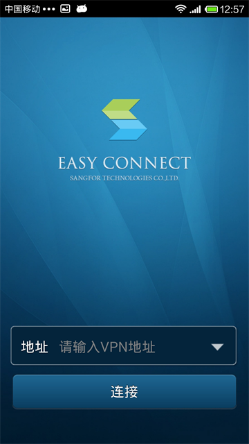 EasyConnect免费版图1
