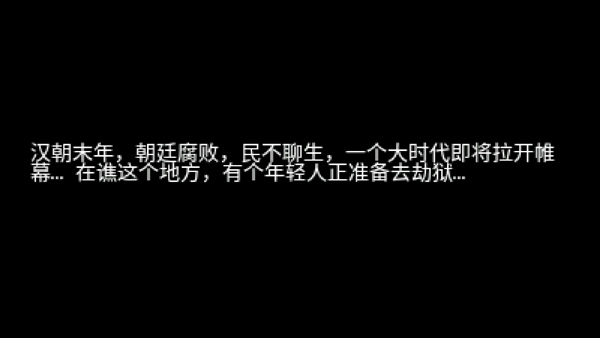 三国大时代2