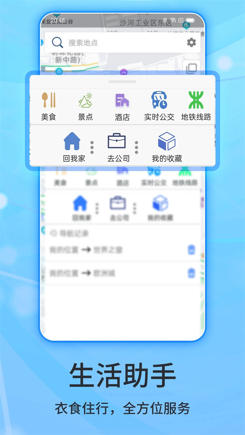 北斗导航手机免费版截图4